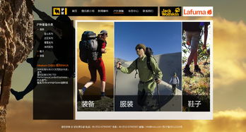 探索自然力量 戶外運動品牌網(wǎng)頁設(shè)計與活動策劃新趨勢