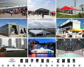 多變化、功能化、智能化 未來(lái)戶外大型篷房將成為運(yùn)動(dòng)策劃的核心載體